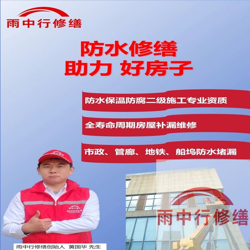 宿迁雨中行修缮公司的成功案例覆盖金融、工业、民生等多领域，以下是其代表性项目及技术亮点：