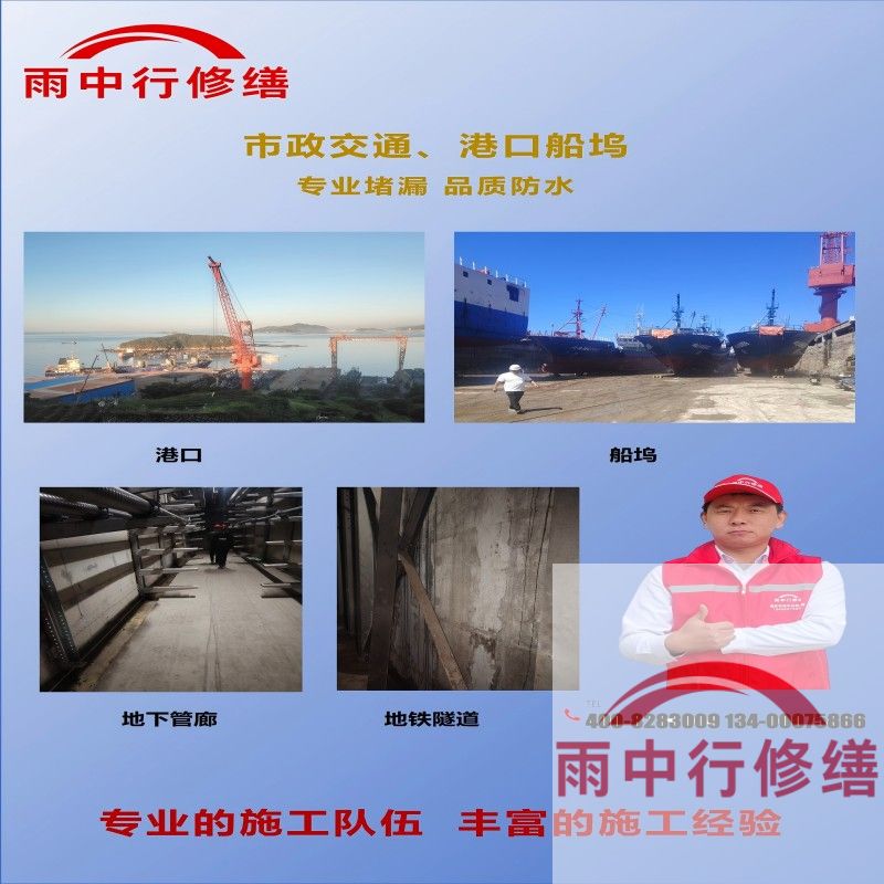 宿迁隧道防水堵漏加固