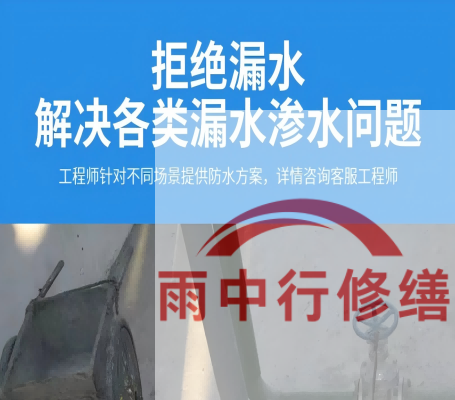 宿迁恒大地产别墅地下室雨季渗漏修复