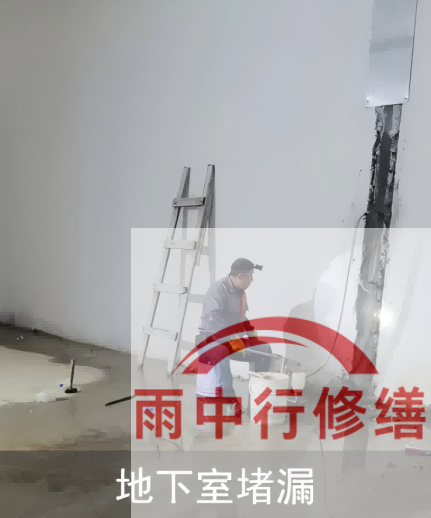 宿迁电网地下室堵漏案例